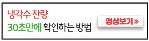 냉각수확인방법