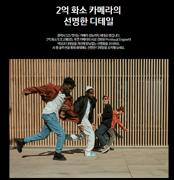 삼성 갤럭시 S25 엣지