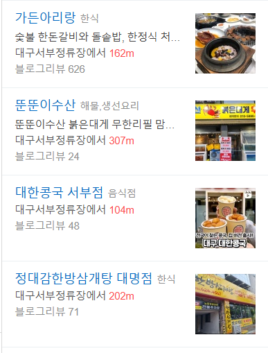 터미널 맛집