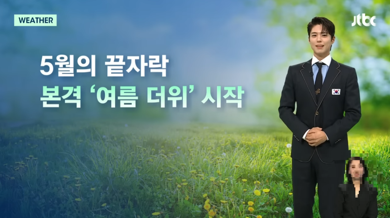박보검 기상캐스터로 등장한 뉴스 영상 썸네일