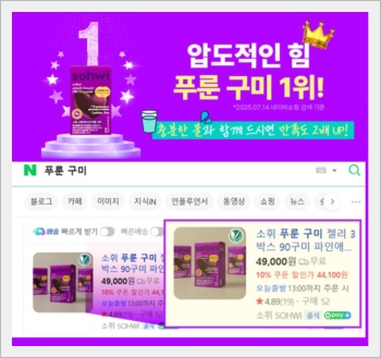 소휘 푸룬구미 캐시워크 돈버는 퀴즈 정답