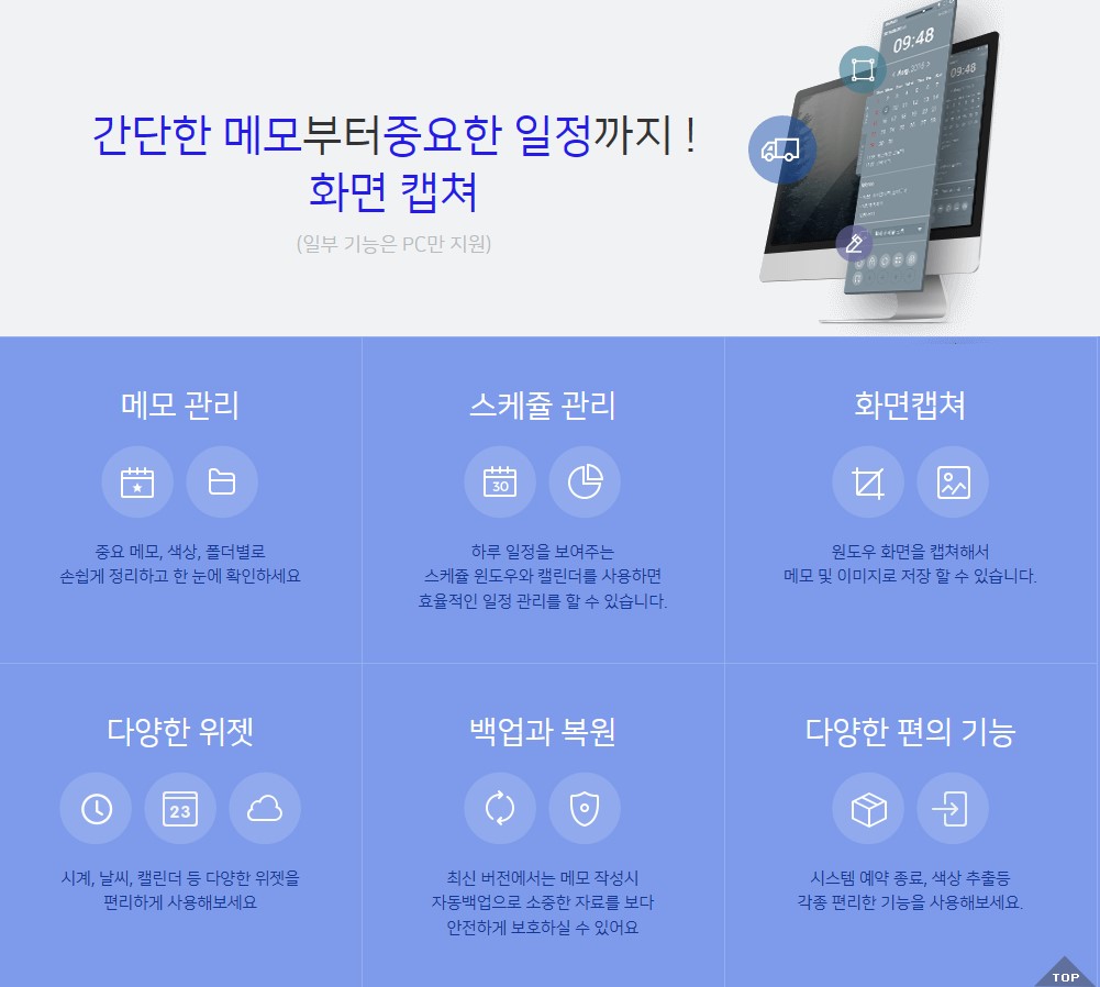 에스메모(Smemo) 프로그램 소개