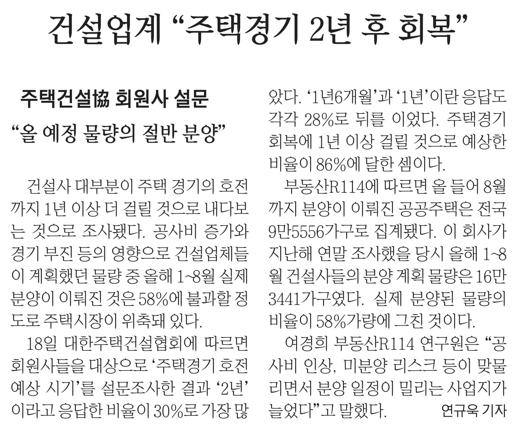 9월 19일 화 경제뉴스 부동산뉴스 헤드라인뉴스