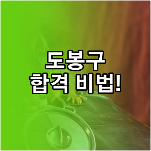 도봉구 시니어클럽 사회복지사 채용 공..
