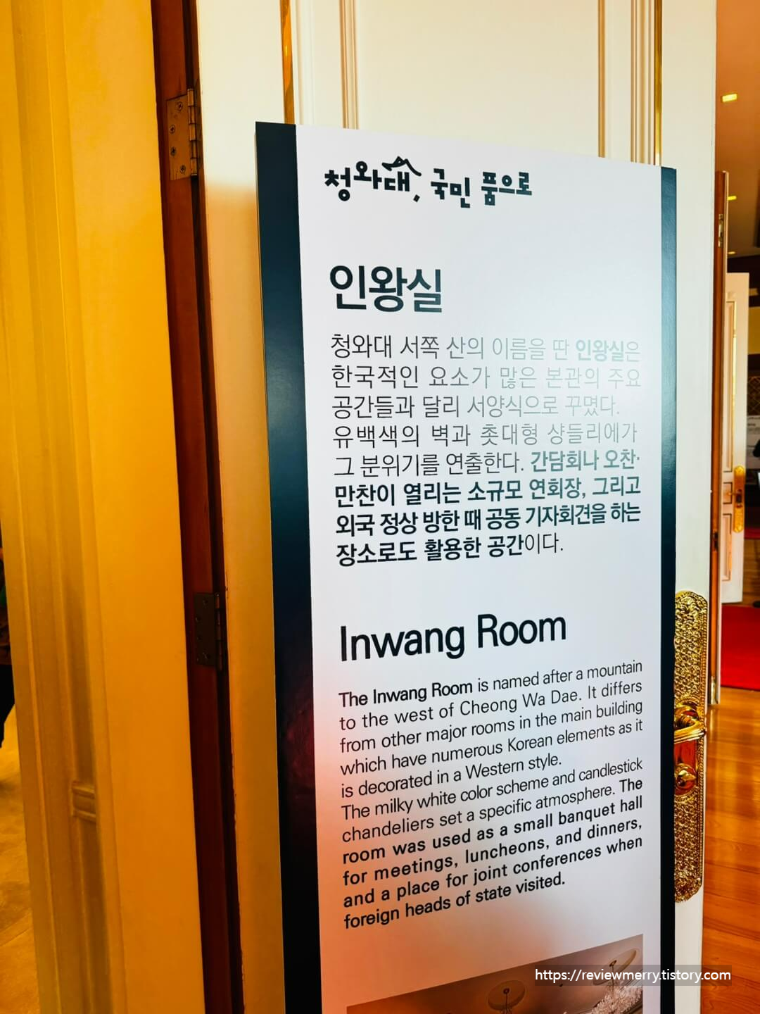 인왕실 안내
