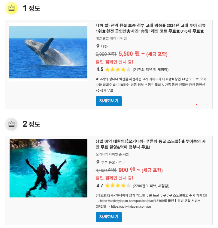 여행지로도 각광받는 오키나와