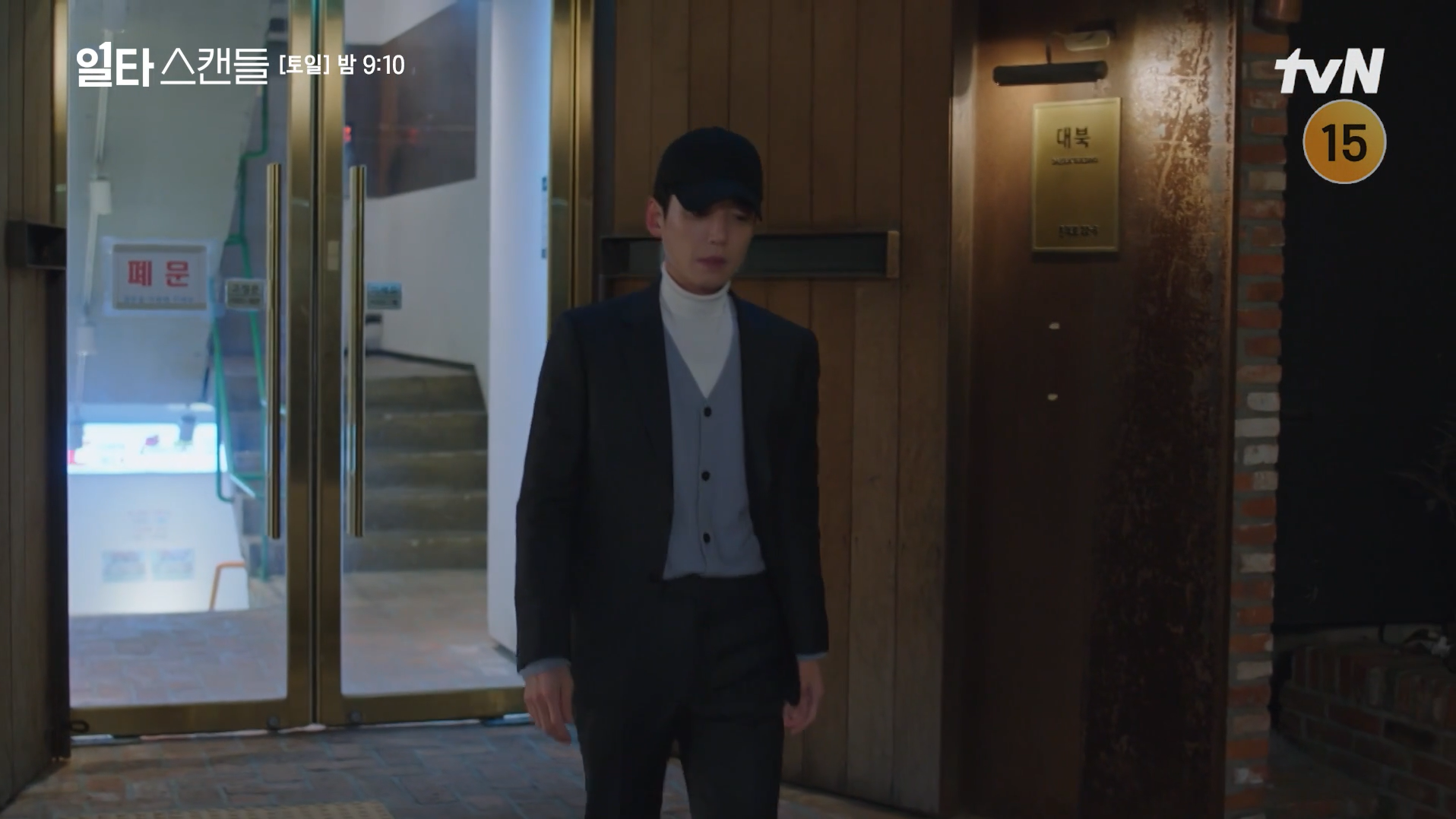 최치열 일타스캔들