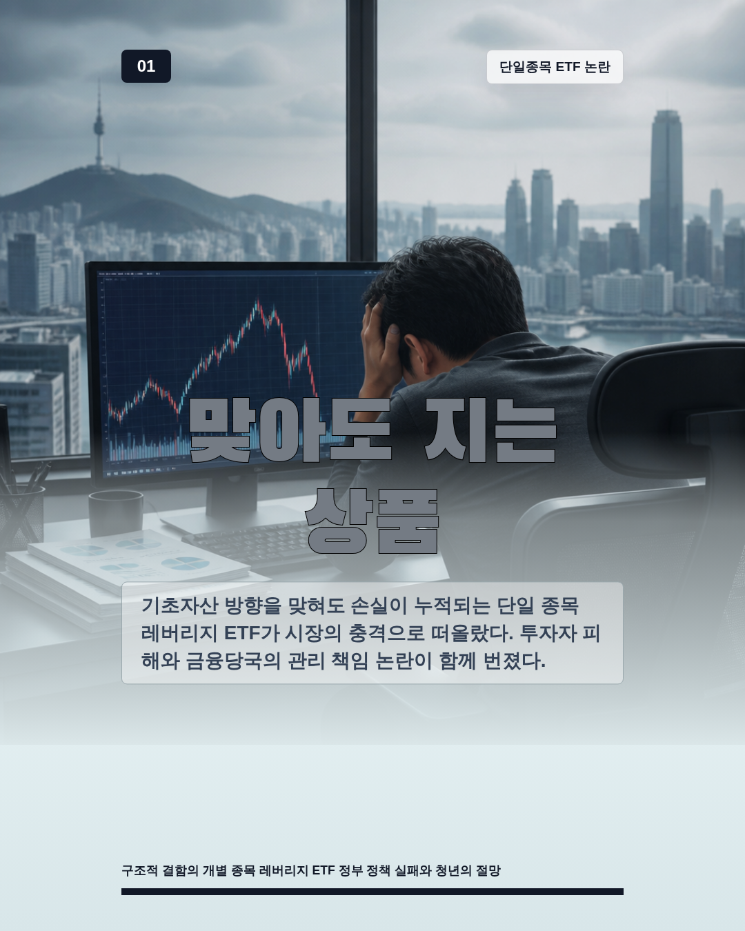 맞아도 지는 상품