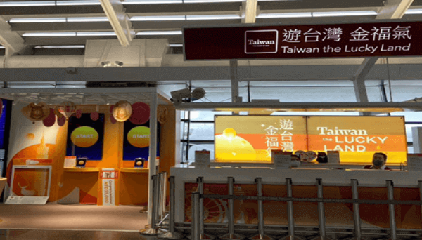 대만 여행지원금 추첨 장소 및 경품 수령처