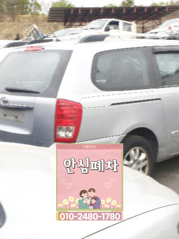 상속차폐차 보험 유지 기간 점검