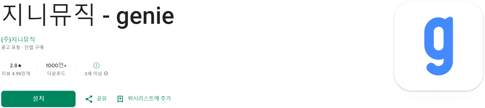 음악 어플 추천 (16).png
