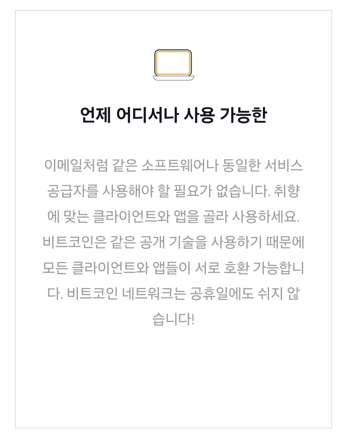 비트코인 최신뉴스 정식화폐