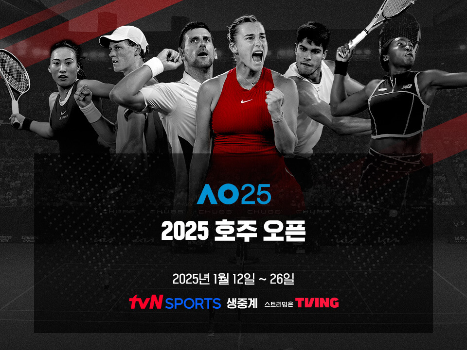 호주 오픈 테니스 야닉 시너 우승