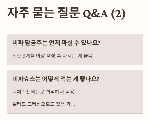 자주 묻는 질문 Q&A 2