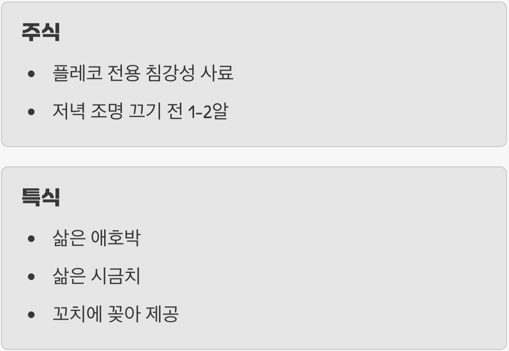 '배고픈' 청소부를 위한 특식