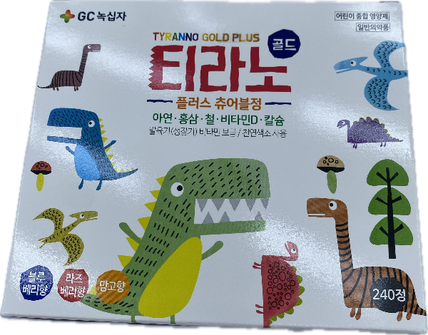 티라노골드플러스츄어블정