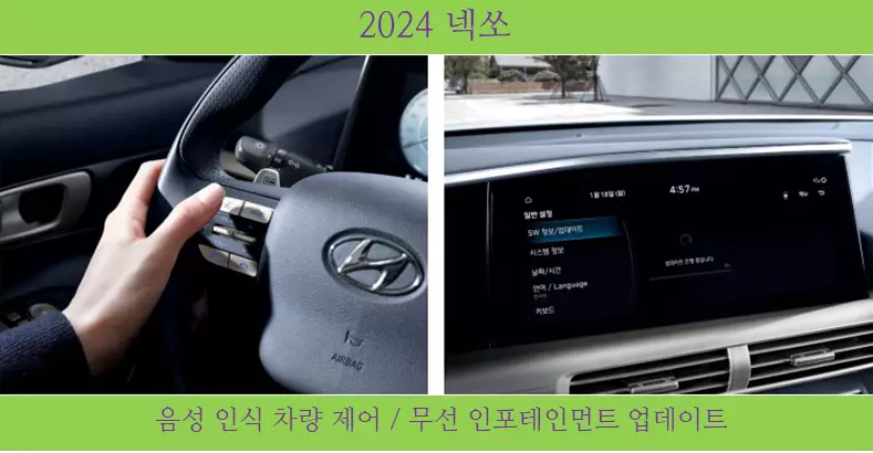 2024 넥쏘 정보-제원-포토-가격 총정리