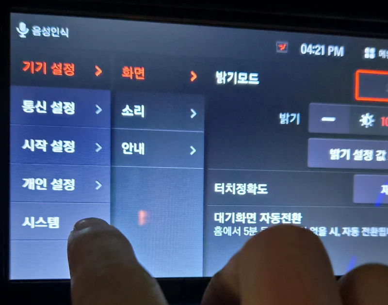 기기고유번호 경로 찾아가기