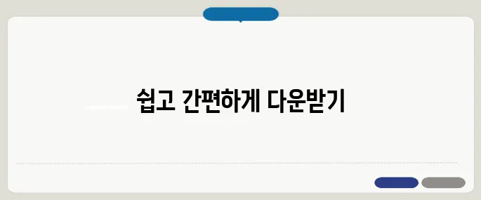 네이버 어플 앱 다운로드 방법