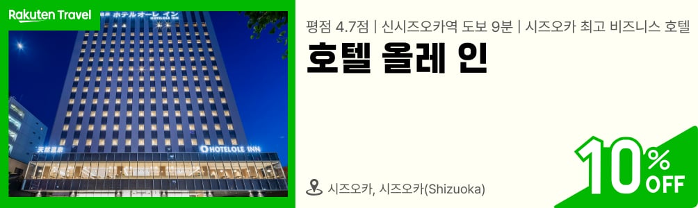 호텔 올레 인