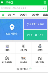 네이버-부동산-기능