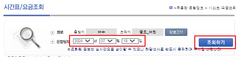 금오도 배시간표
