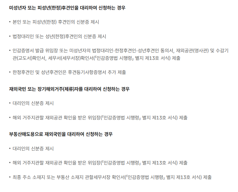 인감증명서 인터넷으로 발급 방법