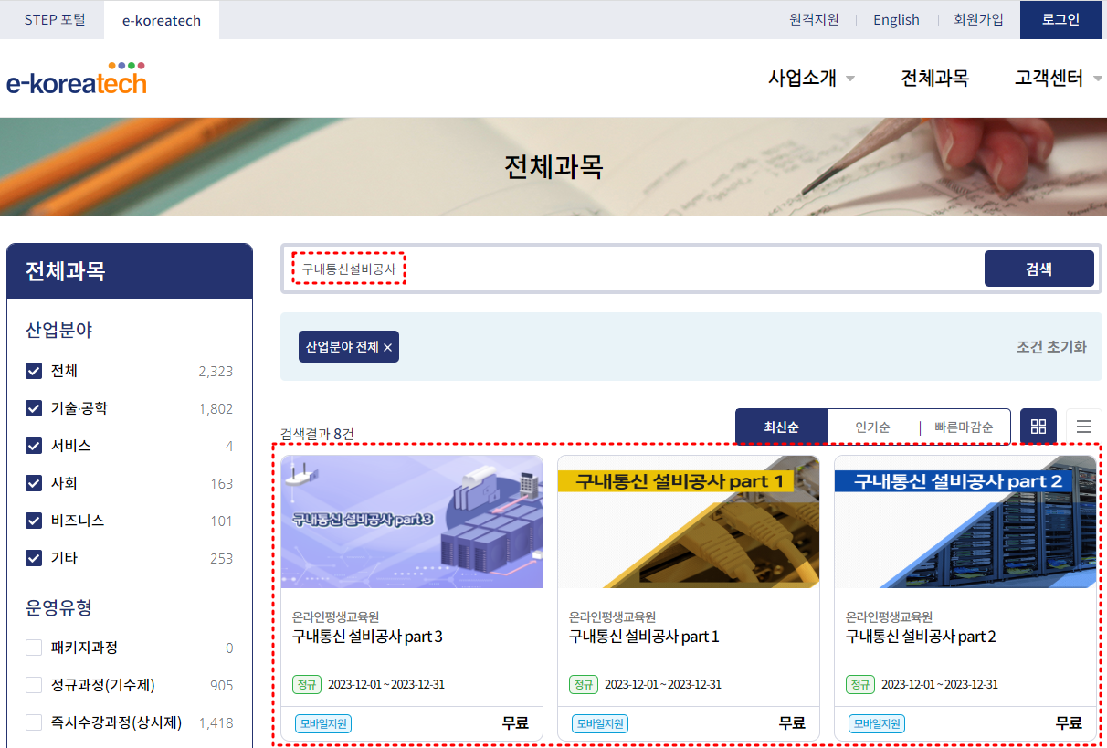 온라인평생교육원-메인페이지