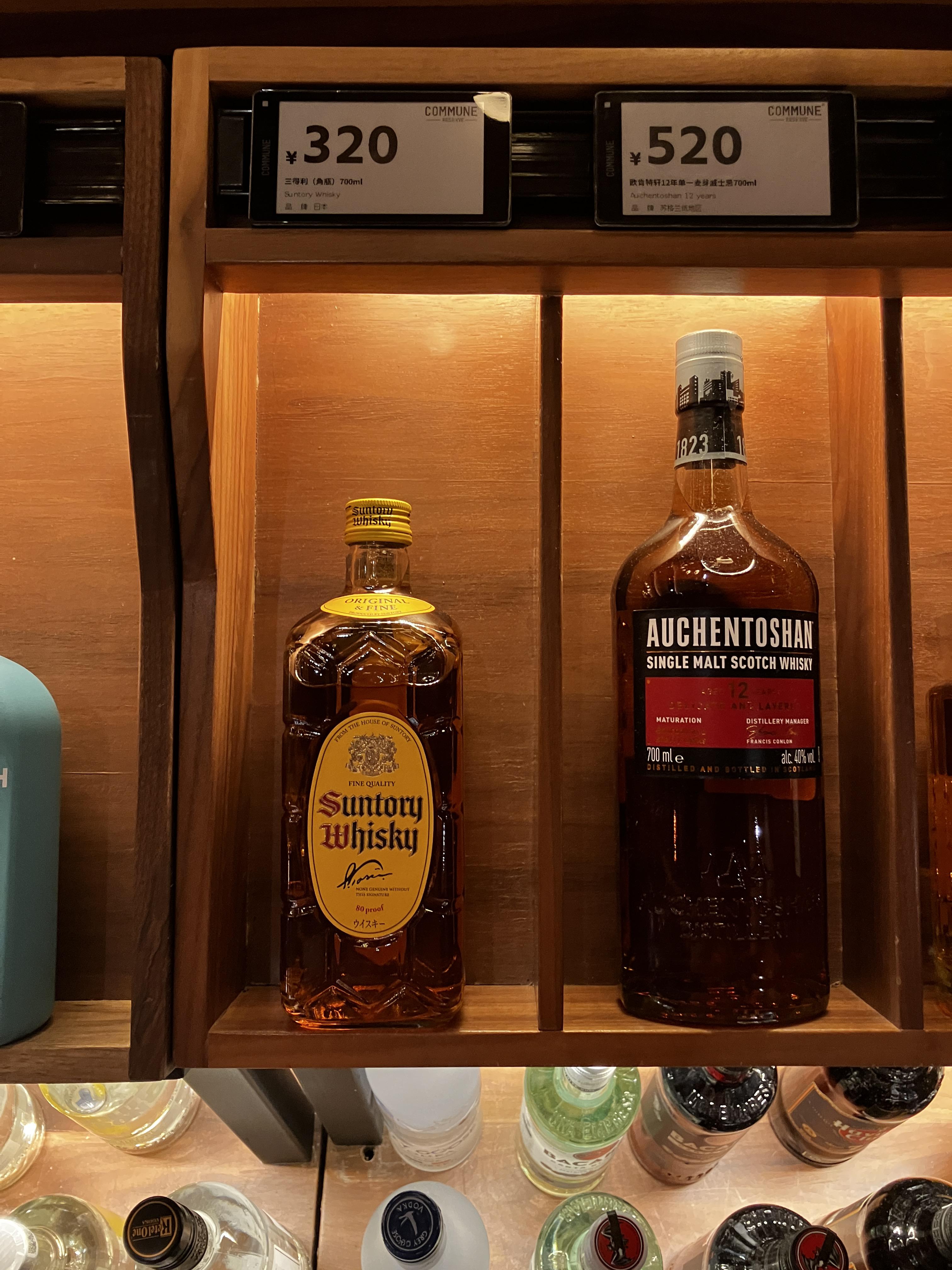 중국에서 먹는 산토리 위스키