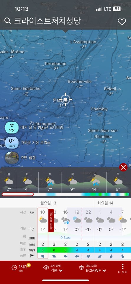 윈디 어플