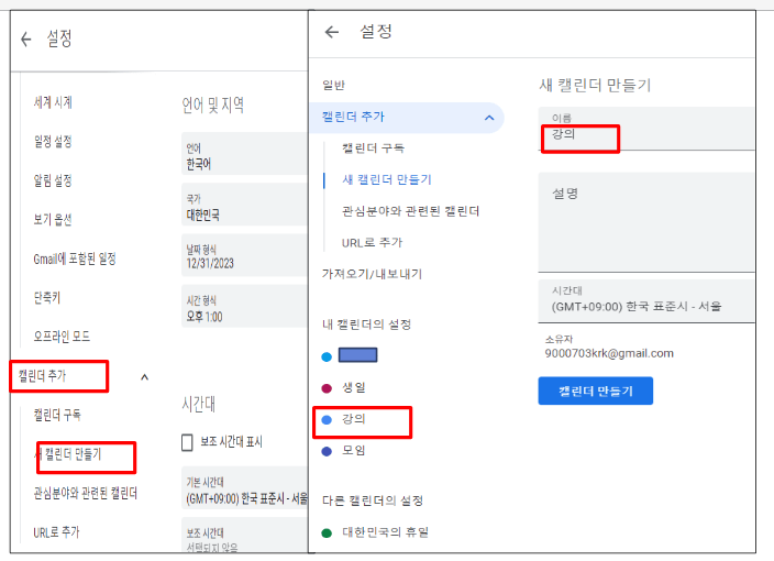 구글 캘린더 장점