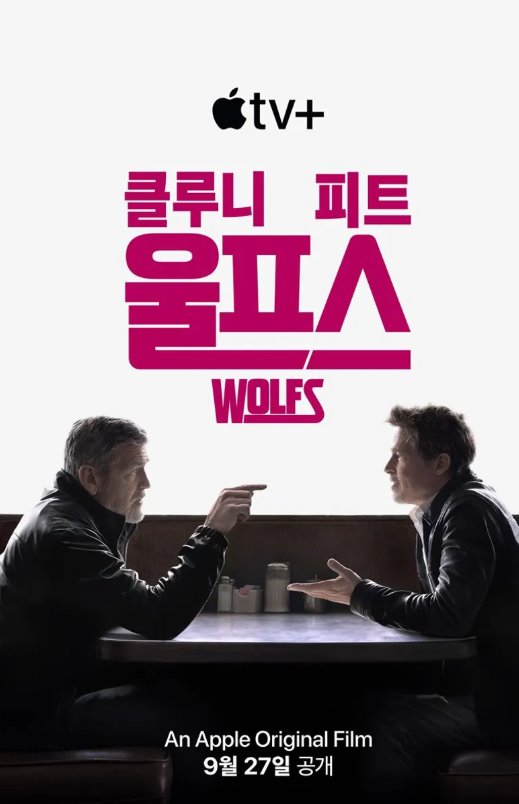 영화 울프스 관련 사진