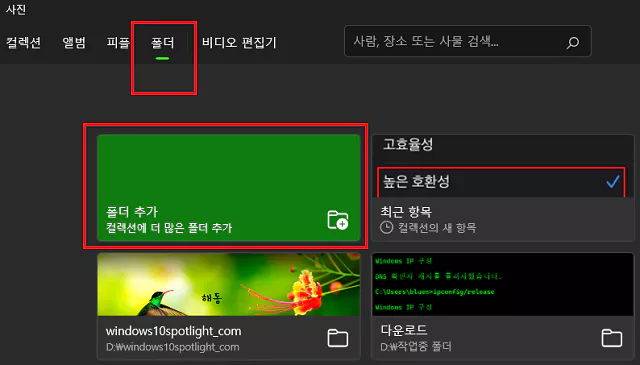 사진앱의 뷰어 사용