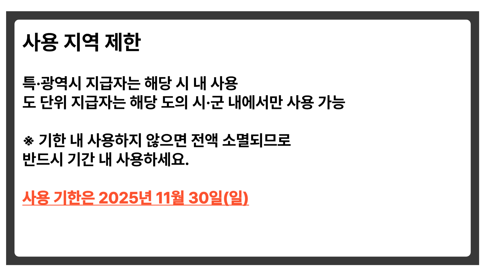 민생지원금 l 민생소비쿠폰 이거면 끝!! 쉽게 총정리