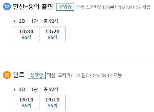 원통 CGV 상영시간표