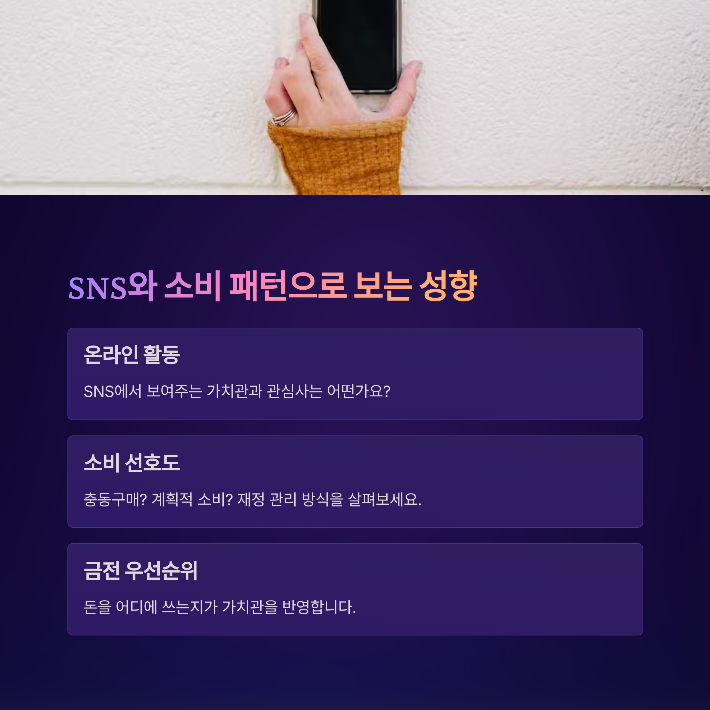 ๋ฐฐ์ฐ์์ ์จ๊ฒจ์ง ์ฑํฅ, ๊ฒฐํผ ์ ์ ๊ผญ ์์์ผ ํ ๊ด์ฐฐ ํฌ์ธํธ