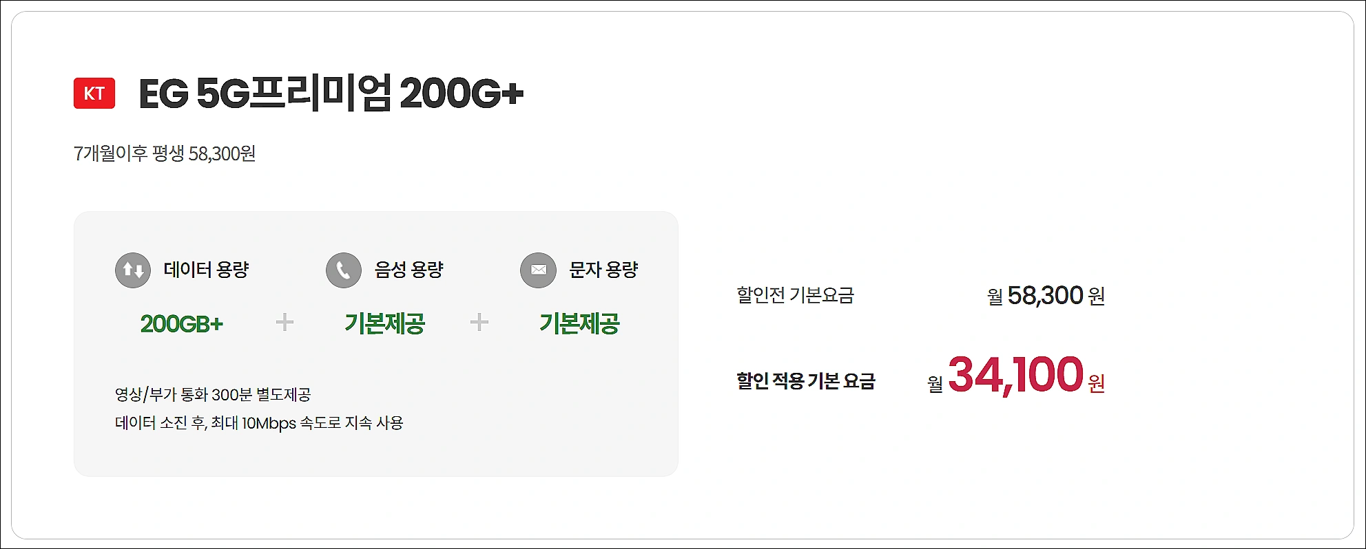 알뜰폰-5G-무제한-요금제-이지모바일-추천