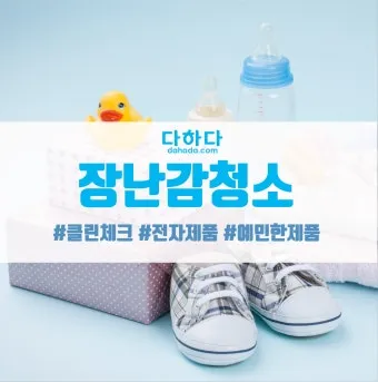 전자제품 먼지 제거 TV 리모컨 선풍기 정전기 줄이는법_5