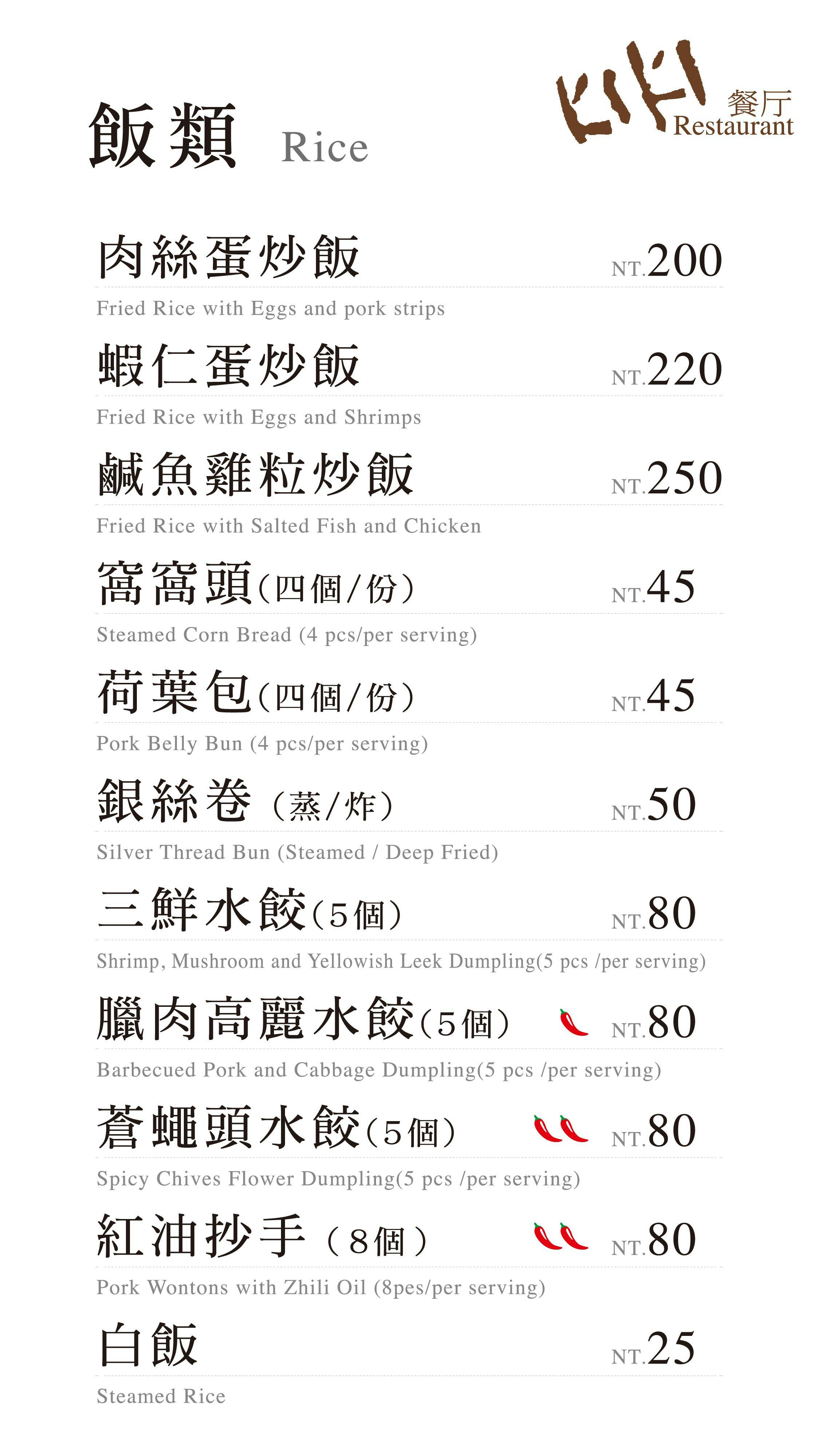 대만 키키레스토랑