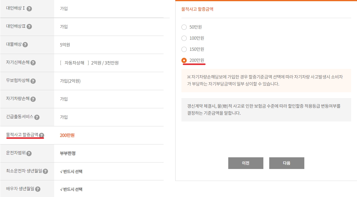 자동차 보험