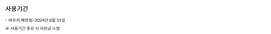 교육급여 바우처 신청