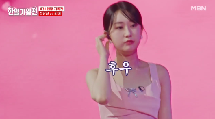 [한일가왕전] 5회 리뷰 정보