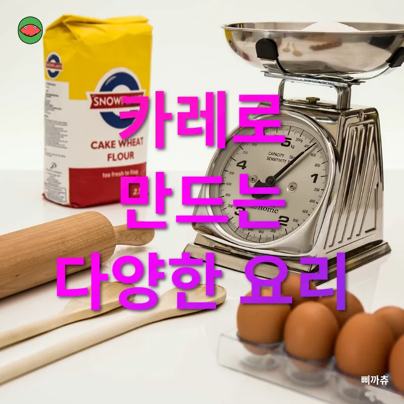 간편한 카레 요리_2_subsection