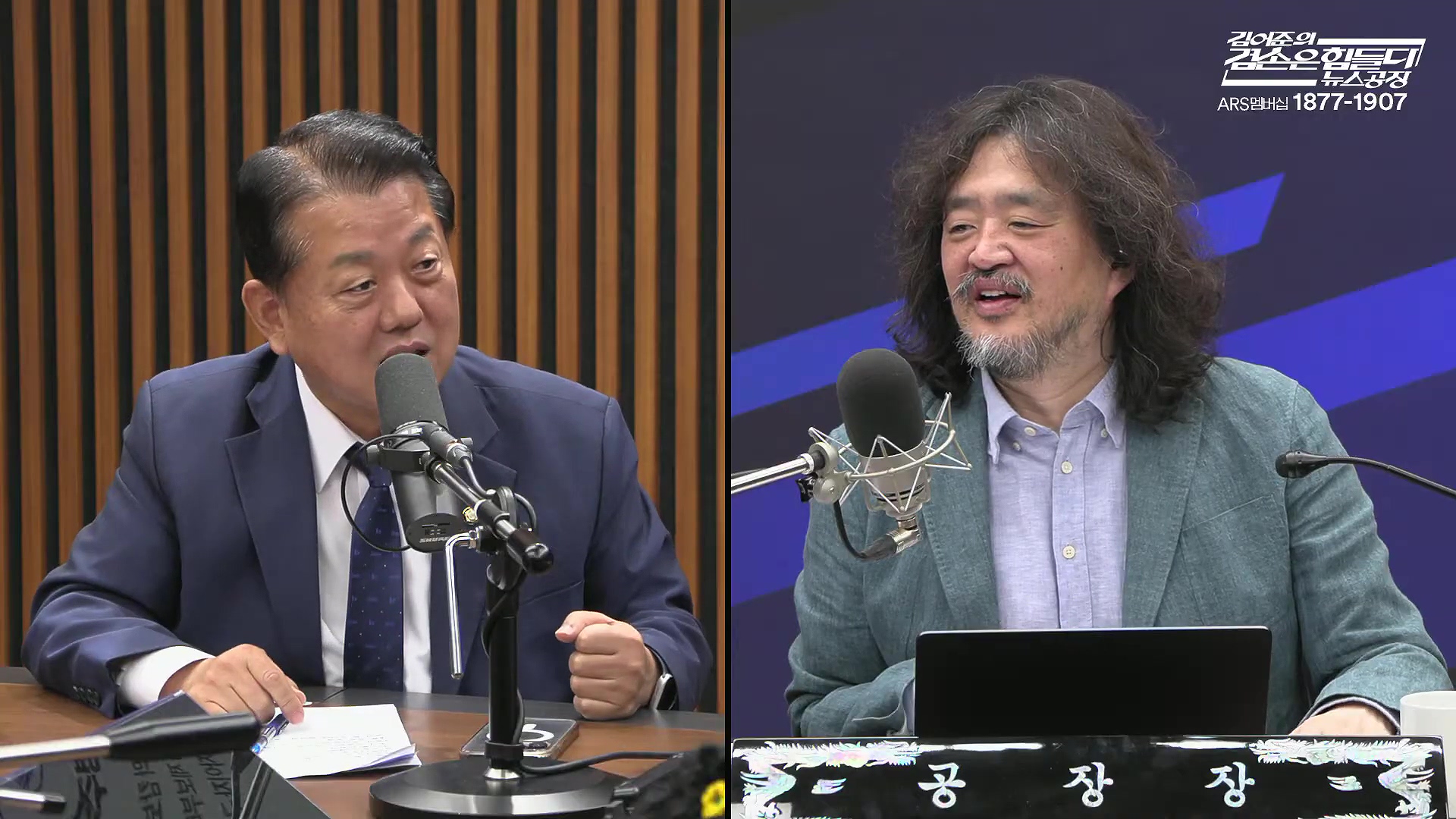 김어준의 겸손은힘들다 뉴스공장 2025년 10월 21일 화요일 [전현희, 김승원, 김기표, 노영희, 신용한, 주진우, 김동아, 고영경, 김병주, 주식아가방, 겸손공장].mp4_20251021_200850.876.jpg