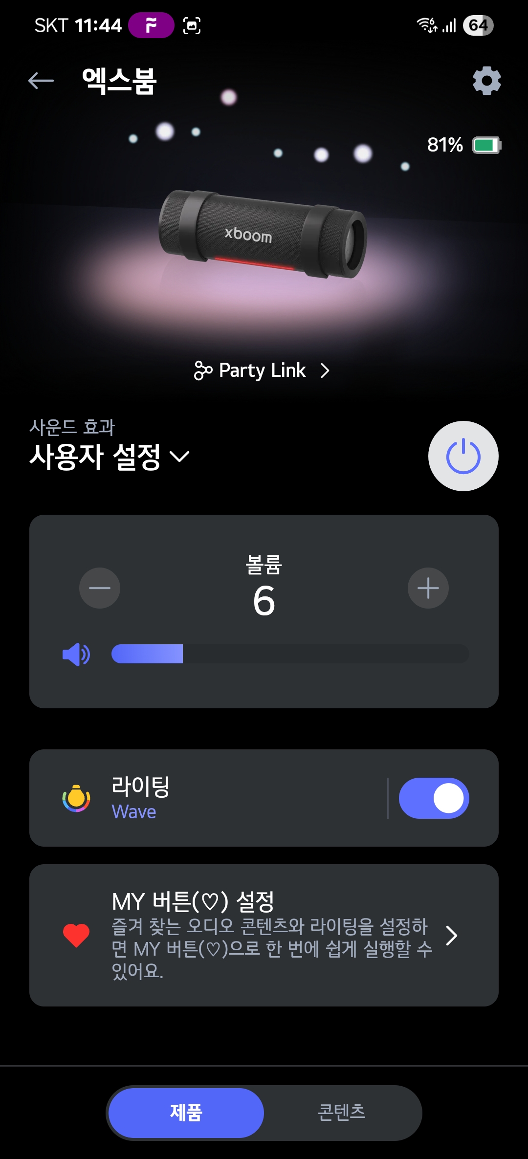 LG씽큐 앱으로 스피커를 사용하는 모습