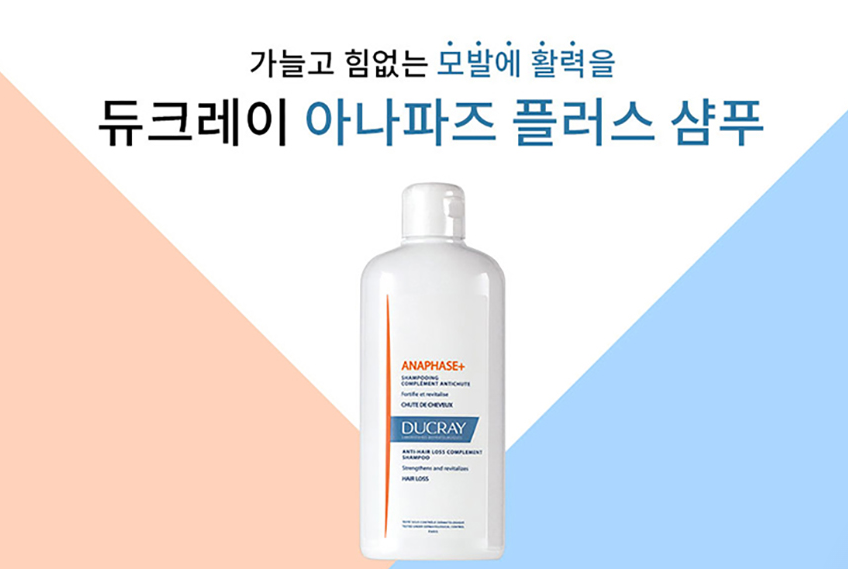 탈모샴푸 판매