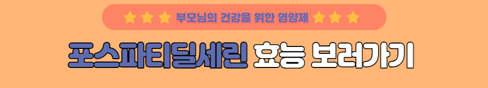 어버이날 선물 추천