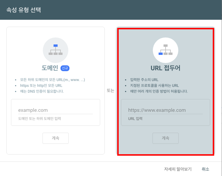 url 접두어에 블로그 주소 입력&nbsp;