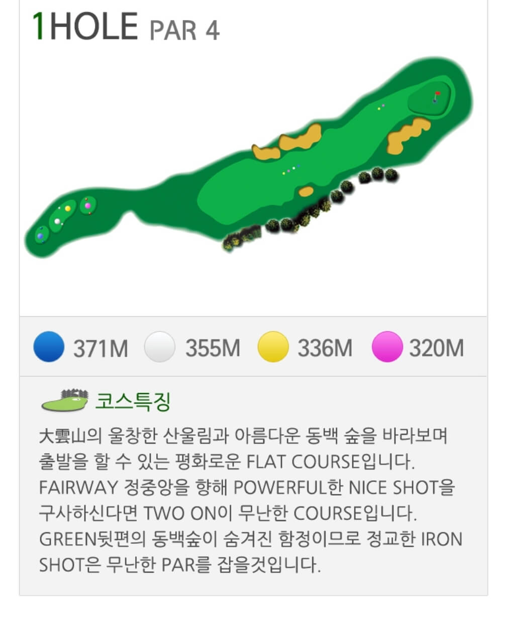 동부산 컨트리클럽 레이크코스 1