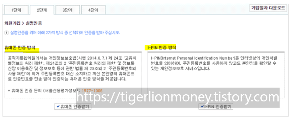 공직자통합메일 인증하기